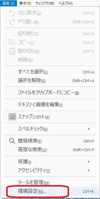 Pdfファイルから高画質 高解像度画像切り取りコピーをする方法