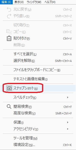 Pdfファイルから高画質 高解像度画像切り取りコピーをする方法